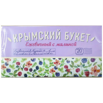 Травяная смесь Крымский букет 20пак Ежевичный с малиной