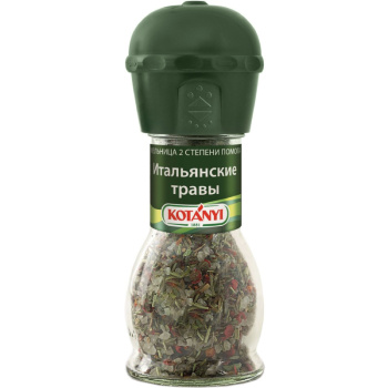 Приправа Котани Итальянские травы, мельница, 48г 