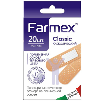 Пластырь FARMEX Классический №20 Италия