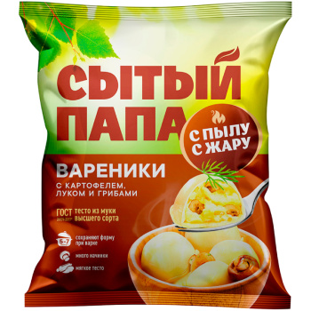 Вареники Сытый папа Картофель лук-грибы, 450г