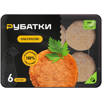 Котлеты Рубатки классические, 450г