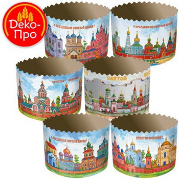 Форма бум.для кулича в ассортименте 200-550г