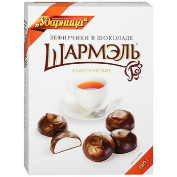 Зефир Шармэль классические зефирчики в шоколаде, 120г