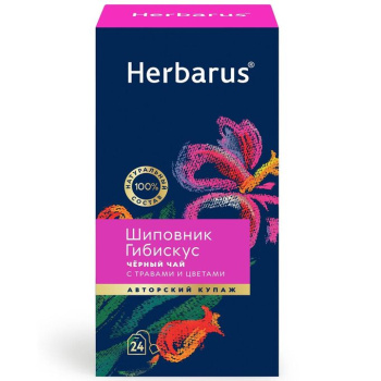 Чай чёрный с добавками в пакетиках Herbarus Шиповник Гибискус, 24 пакетика