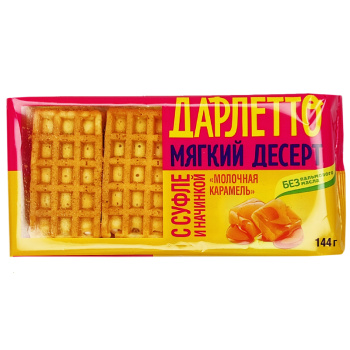 Десерт мягкий Дарлетто с суфле и фруктовой начинкой, молочная карамель, 144г