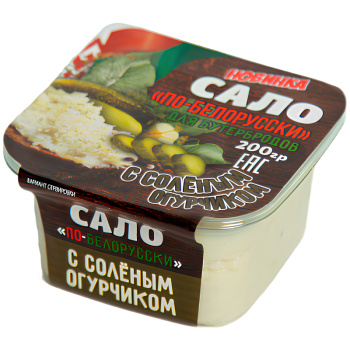 Сало по-Белорусски с соленым огурчиком Мясная Коллекция, 200г