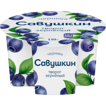 Творог зернёный Савушкин Черника 5% БЗМЖ, 130г