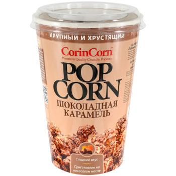 Попкорн сладкий Шоколад CorinCorn в стакане, 90г