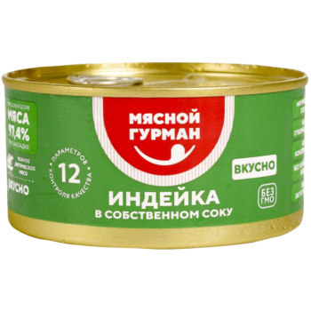 Индейка в собственном соку Мясной Гурман, 325г