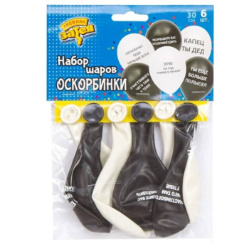 Н-р шаров с Оскорблениями черн 30см6шт 1111-0891