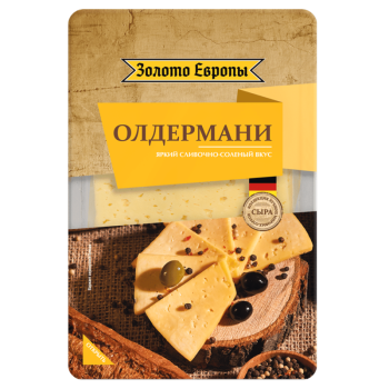 Сыр Олдермани Золото Европы 125г 50% нарезка БЗМЖ