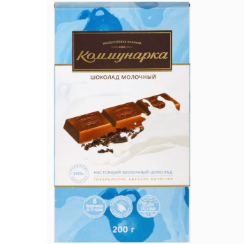 Шоколад молочный Коммунарка, 200г