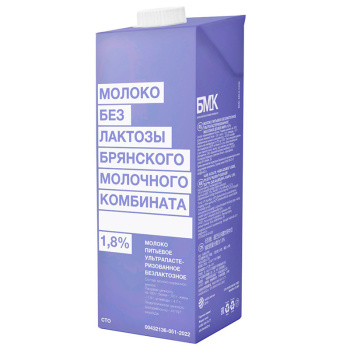 Молоко безлактозное БМК 1,8% 0,975л БЗМЖ