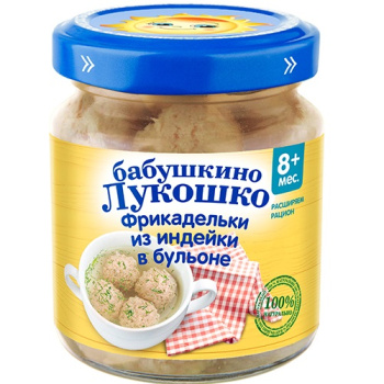 Фрикадельки_из_индейки_в_бульоне