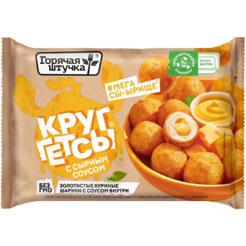 Круггетсы с сырным соусом, 250г