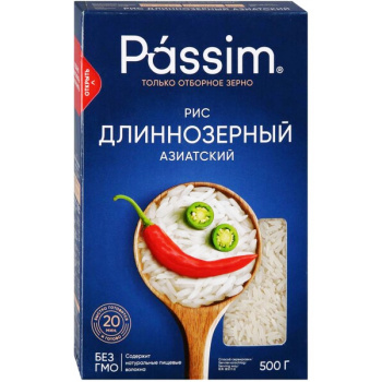 Рис длинозерный Пассим Азиатский 500г