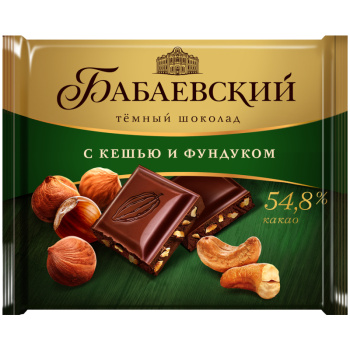 Шоколад тёмный Бабаевский с кешью и фундуком, 70г