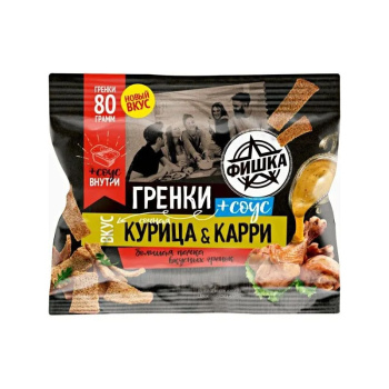 Гренки Фишка, вкус курица, 80г + соус карри, 25г