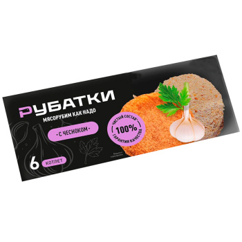 Котлеты Рубатки с чесноком 225г