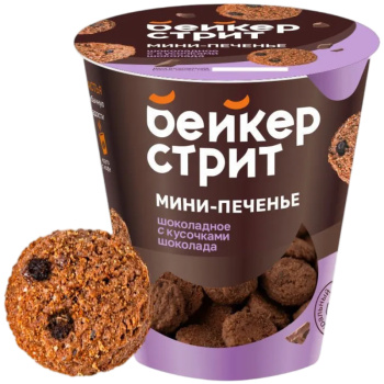 Печенье сдобное шоколадное Бейкер стрит с кусочками шоколада, 100г