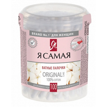 Ватные палочки Я самая 100шт стакан