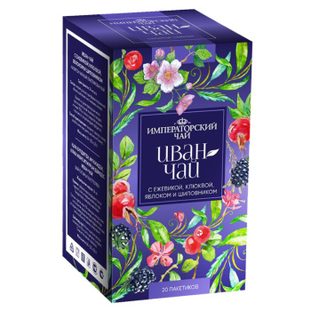 Чайный напиток Императорский 20пак Иван-чай с яблоком шиповником ежевикой клюквой