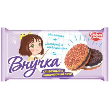 Печенье сэндвич Внучка ассорти 195г