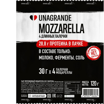 Сыр протеиновый Unagrande Моцарелла палочки безлактозный 35% БЗМЖ, 120г