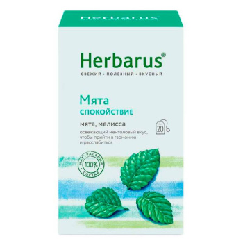 Чайный травяной напиток Herbarus Мята Спокойствие, 20 пакетиков