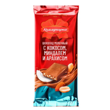 Шоколад Коммунарка молочный с кокосом миндалем и арахисом, 75г