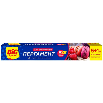Пергамент для запекани Big City 5+1м