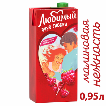 Любимый_малина