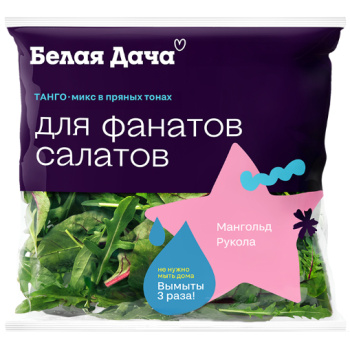 Салатный микс Танго микс 50г Белая Дача