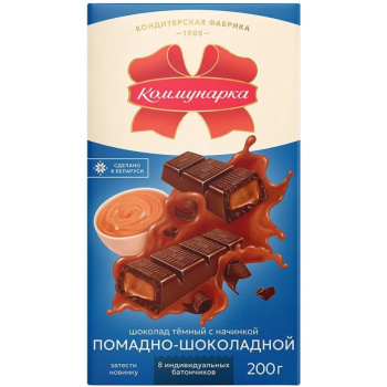 Шоколад Коммунарка темный с помадно-шоколадной начинкой 200г