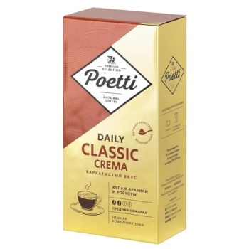 Кофе Поетти Daily Classic Crema молотый, 250г 