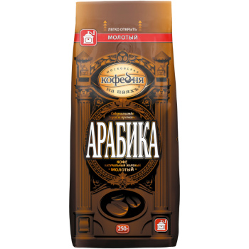 Кофе Арабика молотый 250г
