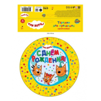 Тарелки бумажные ТРИ КОТА, 6 шт 23 см, ЧУДО ПРАЗДНИК 