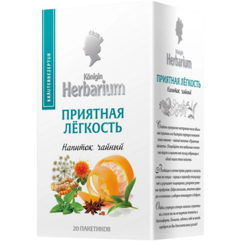 Чайный напиток Konigin Herbarium Приятная легкость, 20пак