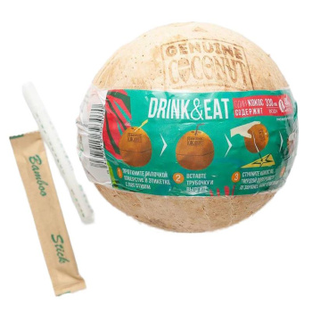 Кокос питьевой Шоколадный с трубочкой 
