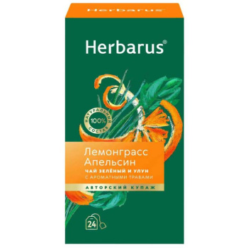 Чай зелёный и улун Herbarus Лемонграсс. Апельсин, с ароматными травами, 24 пакетика