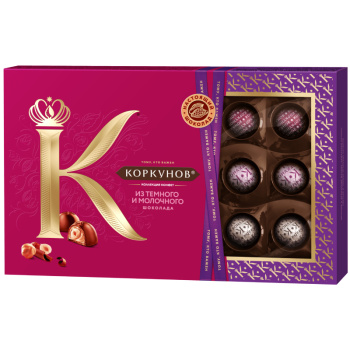 Конфеты А.Коркунов 165г Ассорти темный молочный шоколад