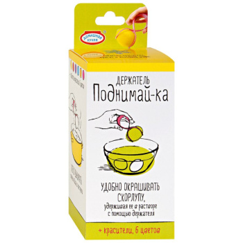 Пасхальный набор Держатель для окрашеных яиц Поднимайка 