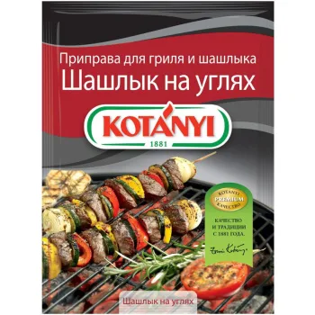 Приправа Kotanyi для шашлыка на углях, 30г