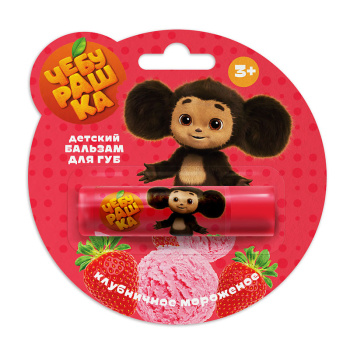 Детский бальзам для губ Чебурашка Клубничное мороженое 