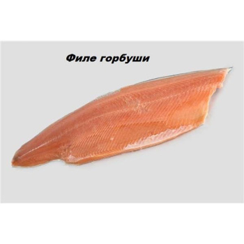филе_горбуши