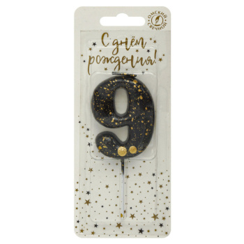 Свечи цифра 9 черные брызги 
