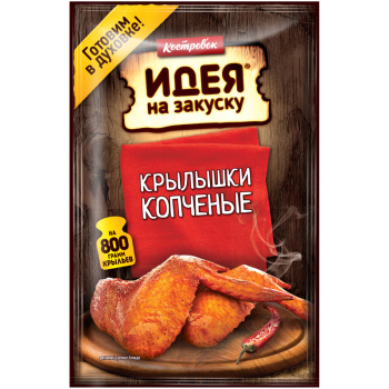 Маринад Костровок для копчёных крылышек, 80г