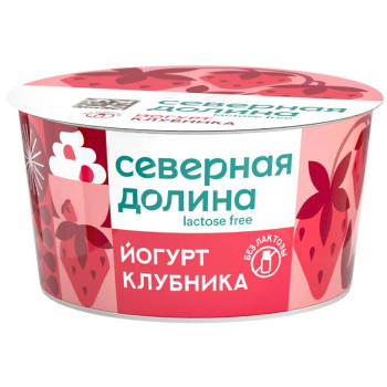 Йогурт безлактозный Северная Долина клубника