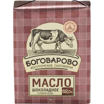 Масло сладко-сливочное шоколадное Боговарово 62%, 180г 