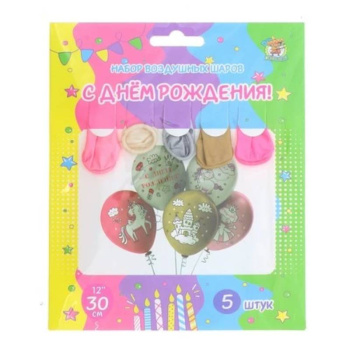 Набор шаров С Днем Рождения!, цвет розово-белый, 5 шт